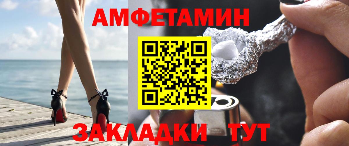 АМФ  АМФЕТАМИН 98%  Amphetamine  Вход с VPN  Лосино-Петровский 