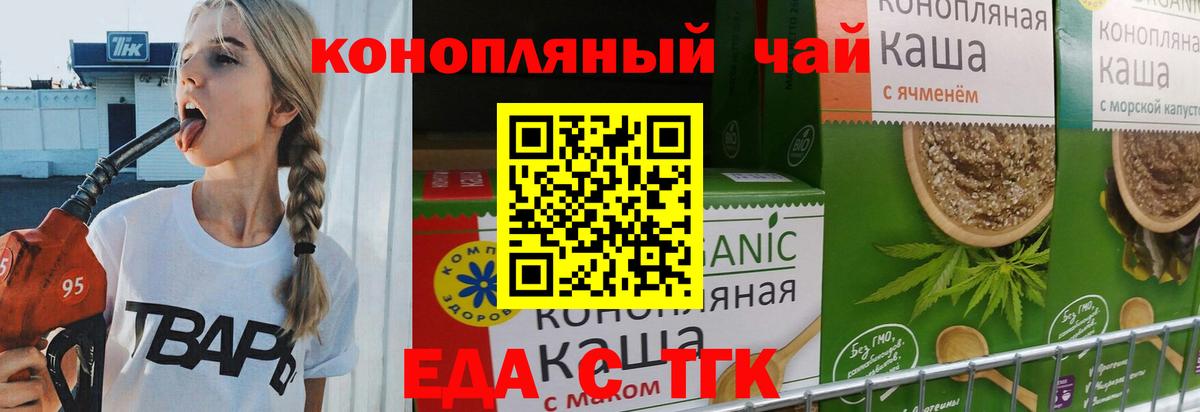 Cannafood марихуана Лосино-Петровский