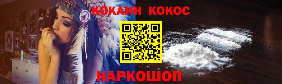 Cocaine 97%  Вход с VPN  КОКАИН 98%  Лосино-Петровский 