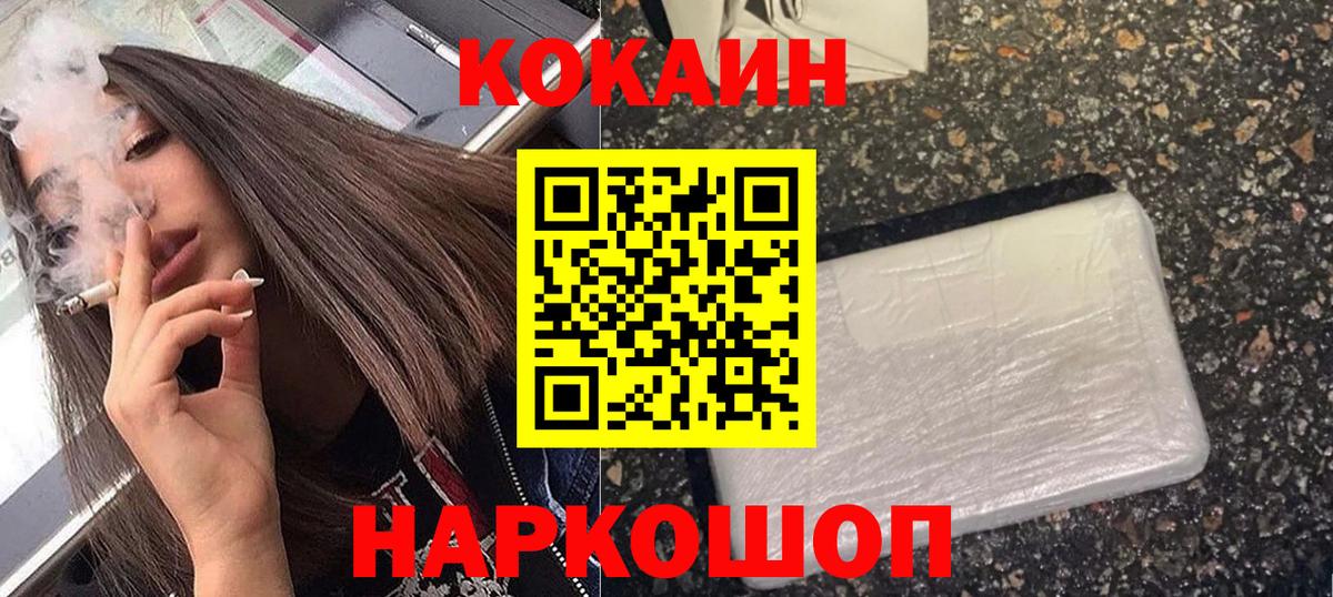 КОКАИН 99% Лосино-Петровский