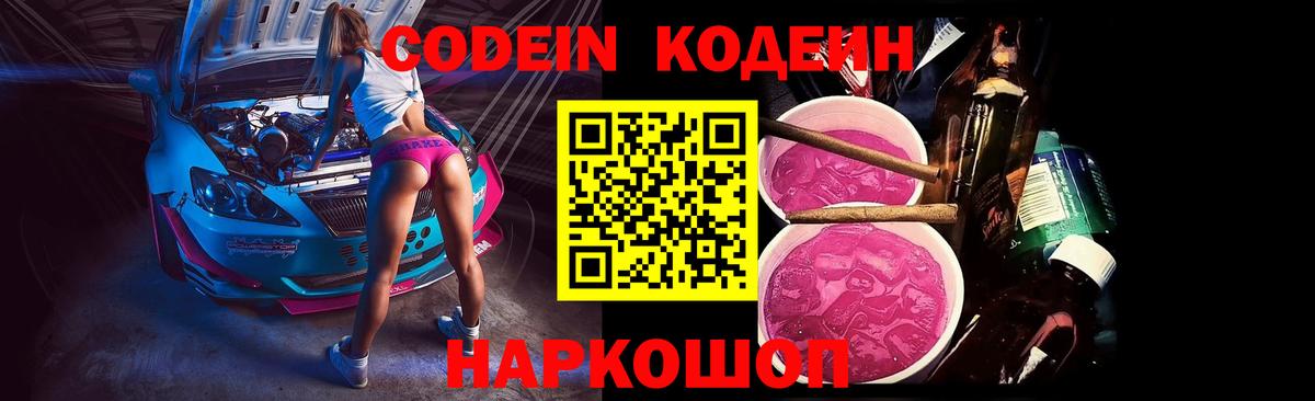 Кодеиновый сироп Lean напиток Lean (лин)  Кодеиновый сироп Lean напиток Lean (лин)  Лосино-Петровский  Вход с VPN 