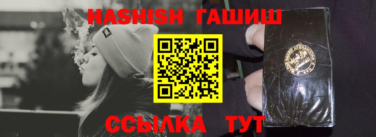 ГАШ  ГАШ hashish  Лосино-Петровский  Вход с VPN  Гашиш AMNESIA HAZE 