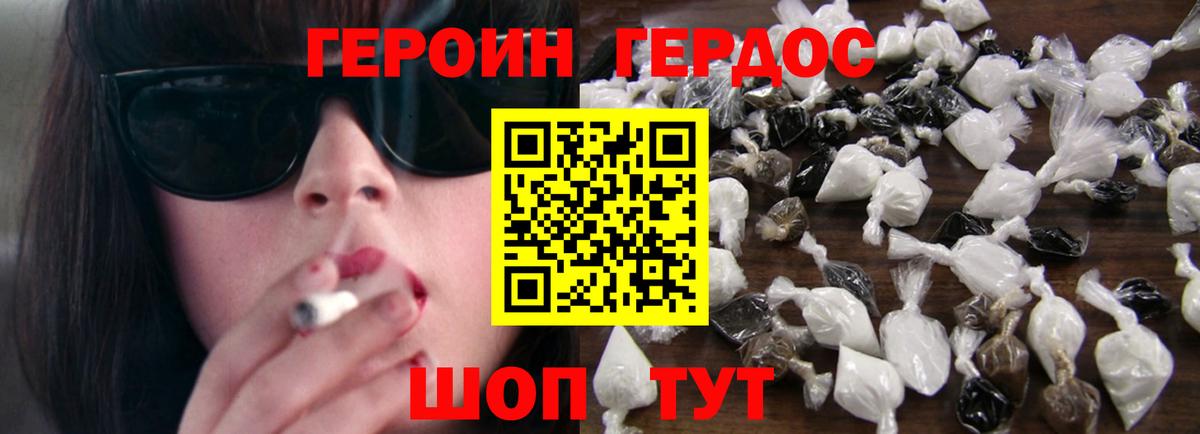 Лосино-Петровский  Героин Heroin  Вход с VPN 