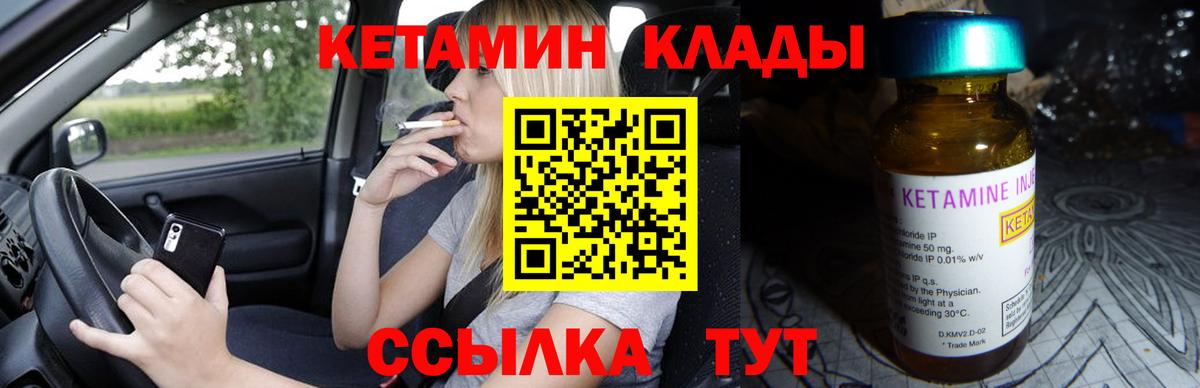 КЕТАМИН VHQ  Вход с VPN  Лосино-Петровский 