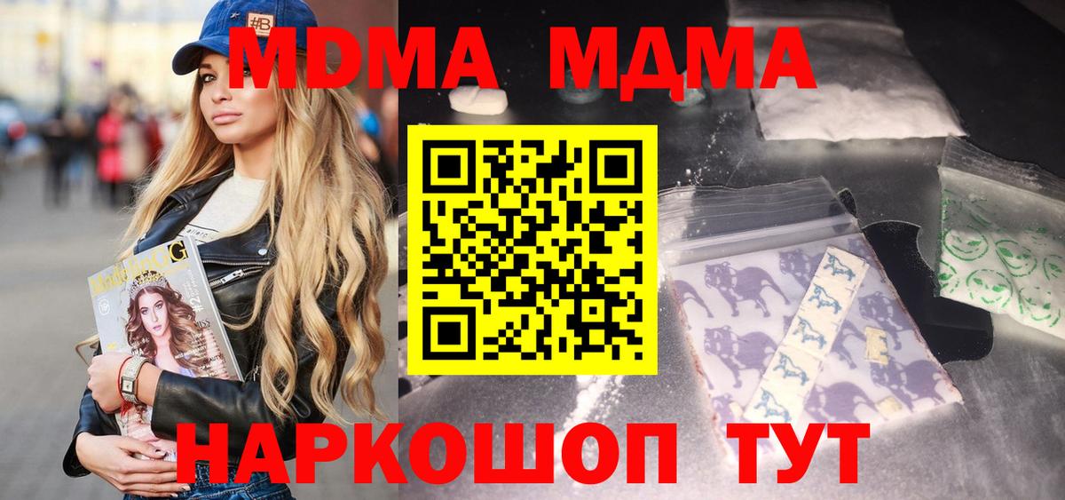 Лосино-Петровский  MDMA  Вход с VPN  MDMA Molly  МДМА кристаллы 