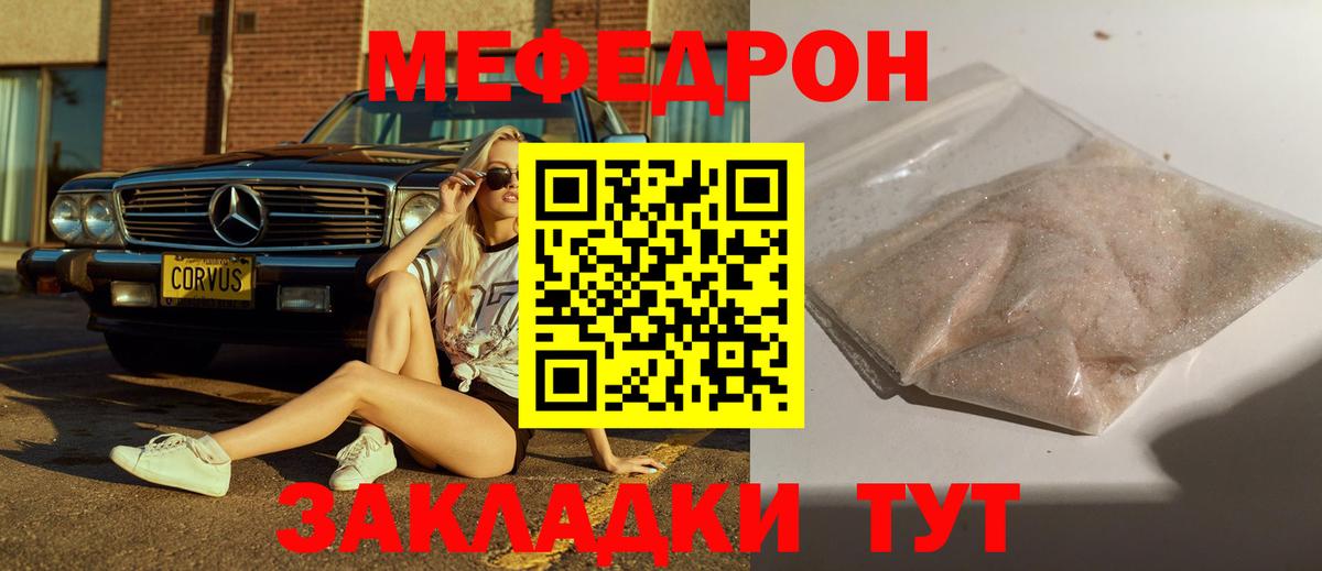 МЕФ мука  Вход с VPN  МЕФ кристаллы  Лосино-Петровский 