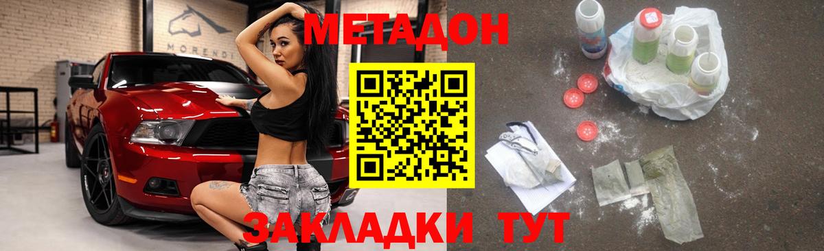 МЕТАДОН белоснежный Лосино-Петровский