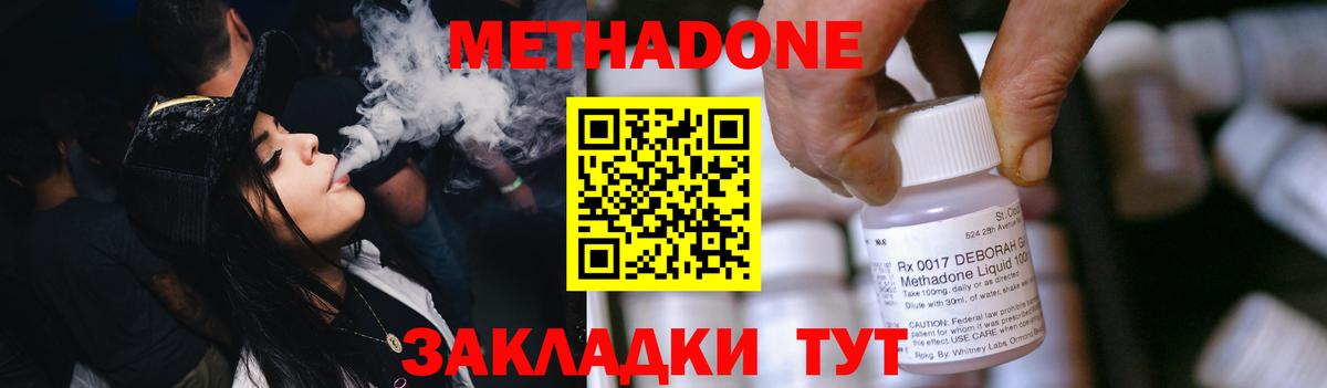 МЕТАДОН белоснежный  kraken онион  Лосино-Петровский  МЕТАДОН VHQ  Вход с VPN 