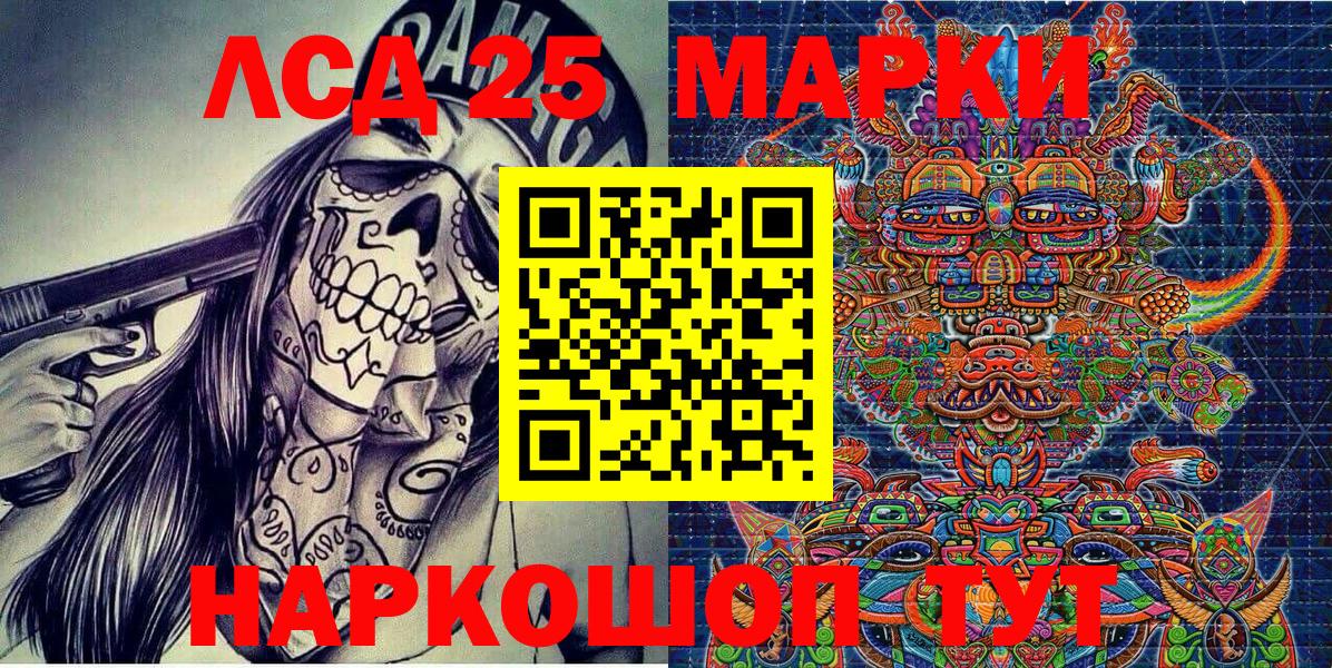 где купить   Марки 25I-NBOMe  Лосино-Петровский  Вход с VPN  Наркотические марки 1,8мг 