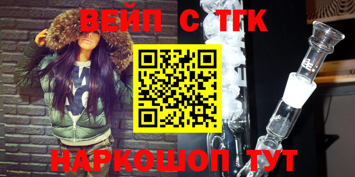 ТГК жижа Лосино-Петровский